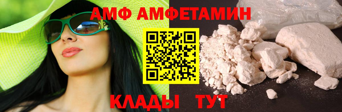 АМФЕТАМИН 97% Подольск