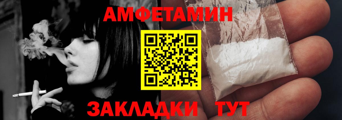 Amphetamine  АМФЕТАМИН Premium  Вход с VPN  Подольск 