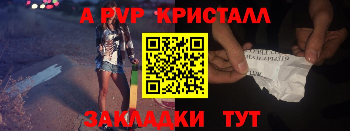 A-PVP СК Подольск