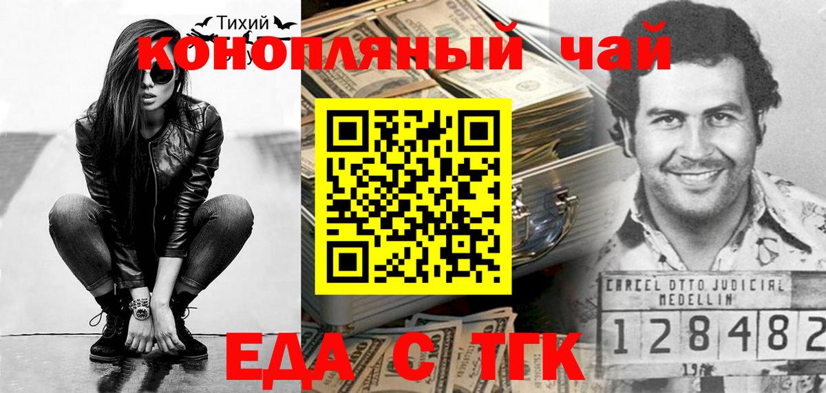 Подольск  Еда ТГК марихуана  Вход с VPN 
