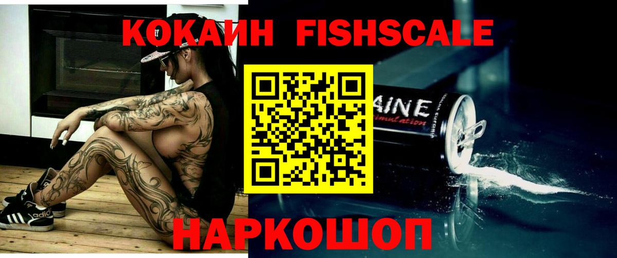 Кокаин 98% Подольск