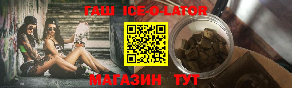Подольск  ГАШ  Вход с VPN  Гашиш AMNESIA HAZE 
