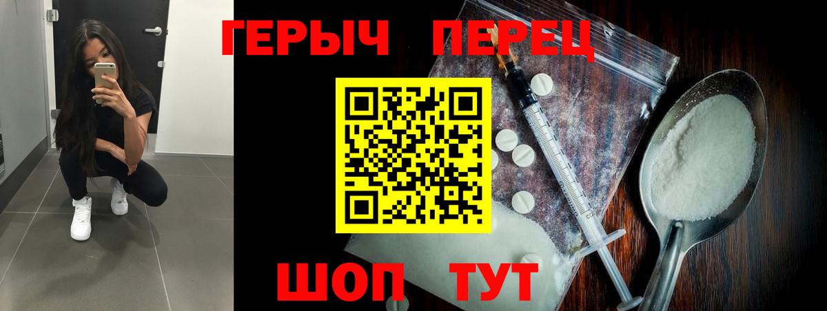 Героин гречка  Вход с VPN  ГЕРОИН  Подольск 