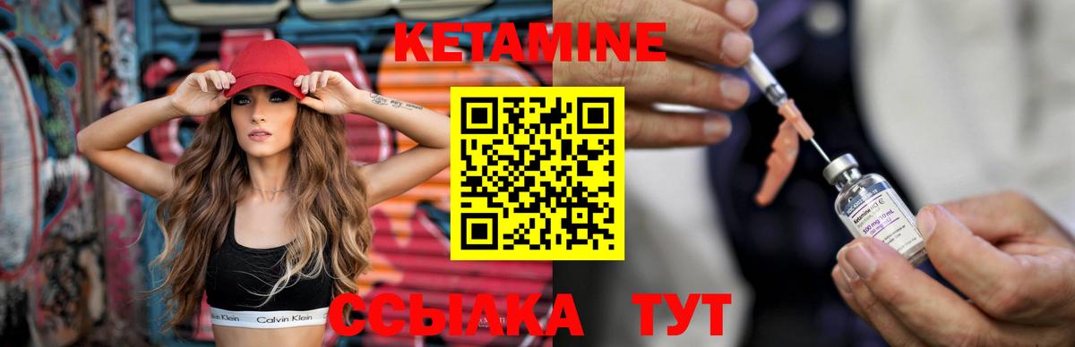 Кетамин VHQ  Вход с VPN  Подольск  КЕТАМИН ketamine 