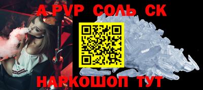 амф Сланцы