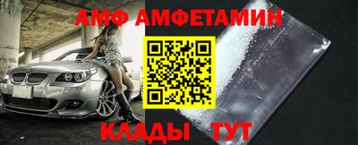 амф Сланцы