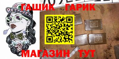 амф Сланцы