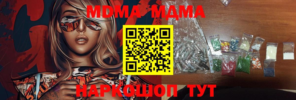 МДМА Molly  МДМА crystal  Подольск  MDMA  Вход с VPN 