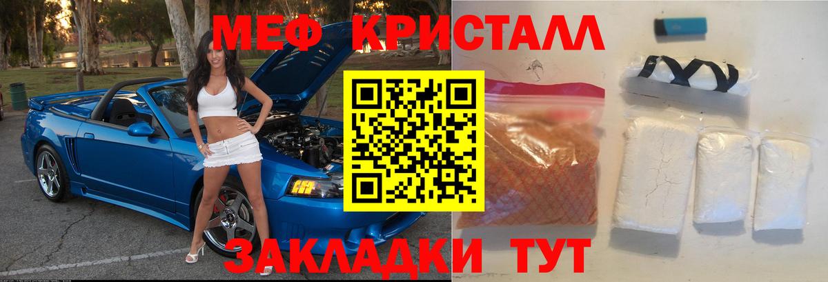 Мефедрон мука Подольск