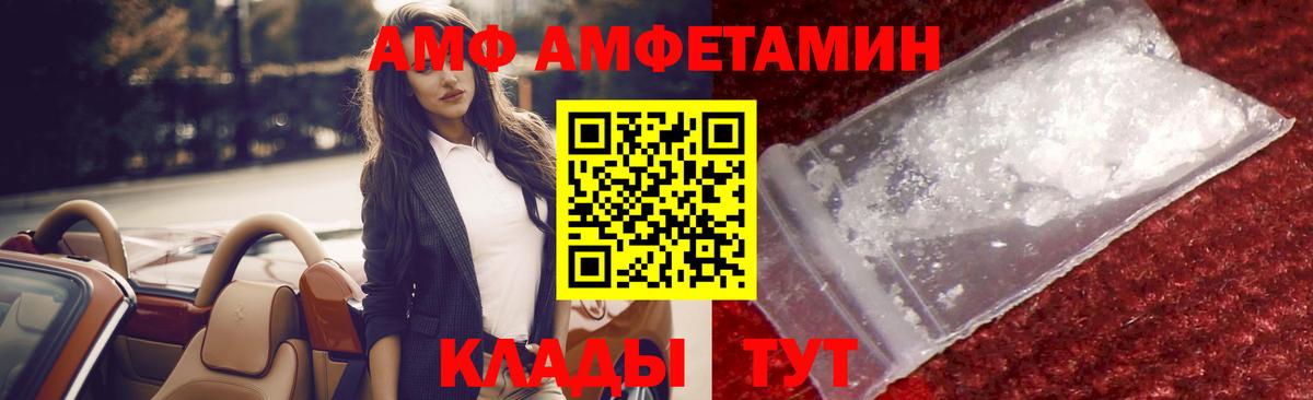 МЕТАМФЕТАМИН Декстрометамфетамин 99.9% Подольск