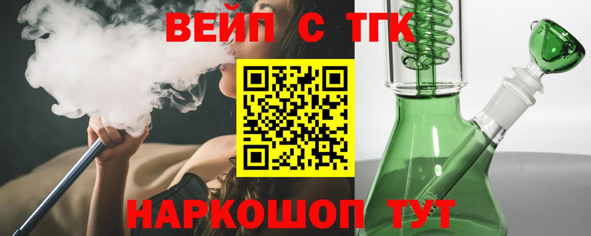 ТГК Wax Подольск