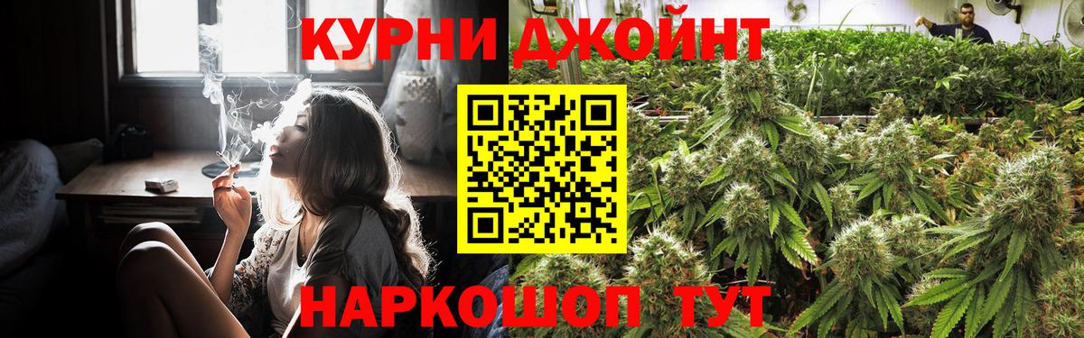 Подольск  Бошки Шишки AK-47  Канабис марихуана  Вход с VPN  Шишки марихуана LSD WEED  Каннабис SATIVA & INDICA 